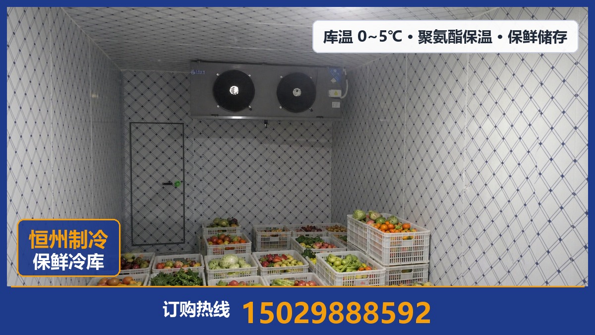 恒州制冷设备·米脂站